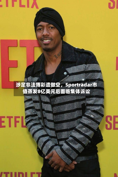 涉足非法博彩遭做空，Sportradar市值蒸发8亿美元后面临集体诉讼-第2张图片